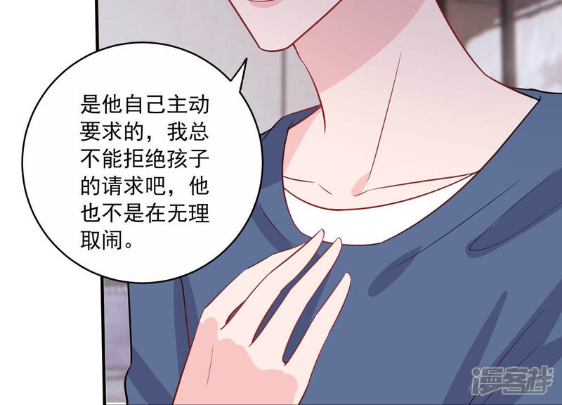 《亿万影后的逆袭》第215话 公然耍大牌？ 第27页