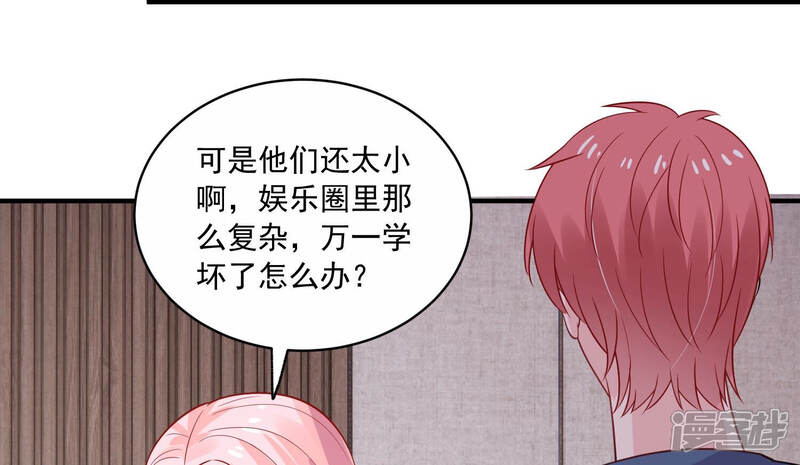 《亿万影后的逆袭》第215话 公然耍大牌？ 第28页