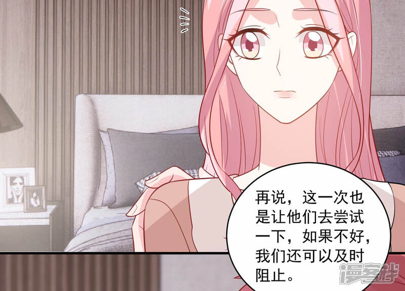 《亿万影后的逆袭》第215话 公然耍大牌？ 第31页