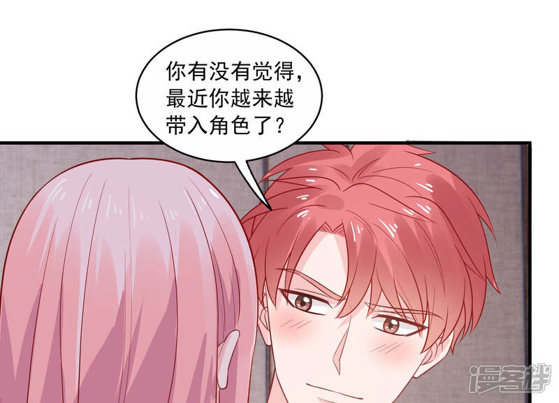 《亿万影后的逆袭》第215话 公然耍大牌？ 第34页