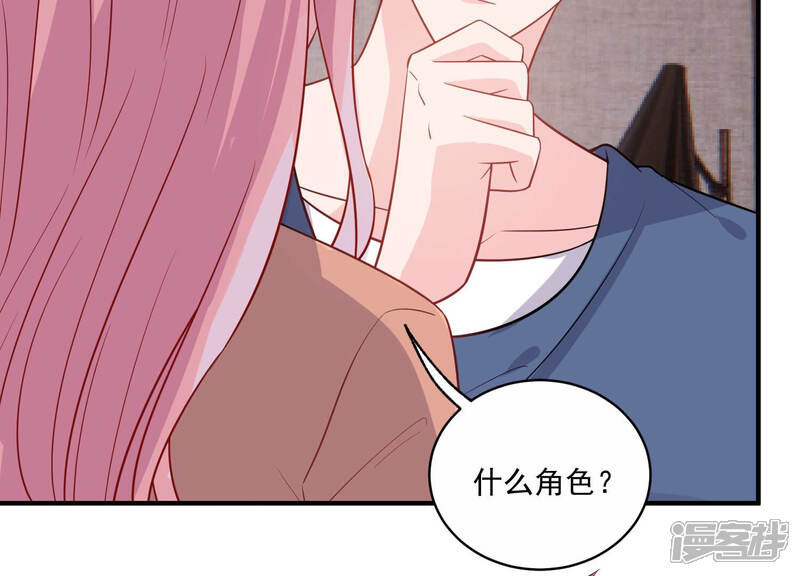 《亿万影后的逆袭》第215话 公然耍大牌？ 第35页