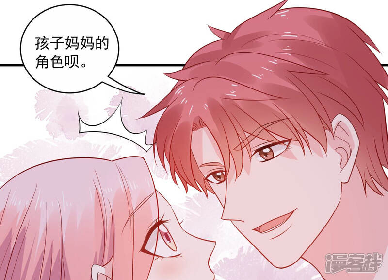 《亿万影后的逆袭》第215话 公然耍大牌？ 第36页