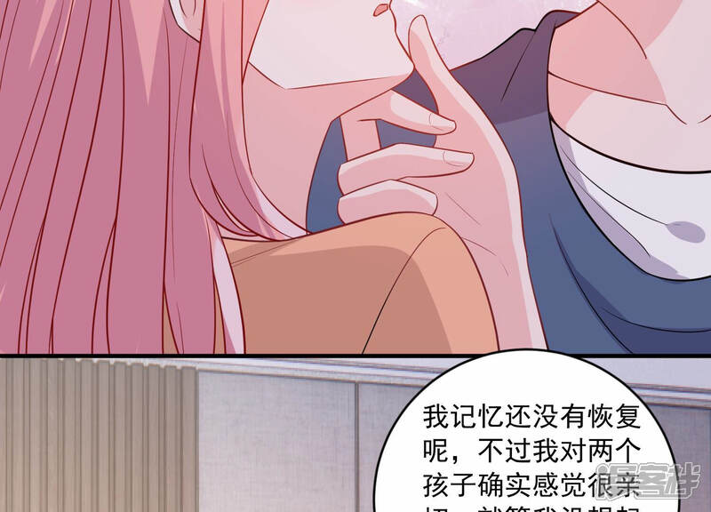 《亿万影后的逆袭》第215话 公然耍大牌？ 第37页