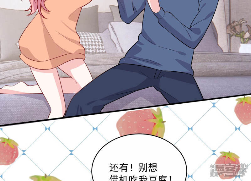 《亿万影后的逆袭》第215话 公然耍大牌？ 第39页