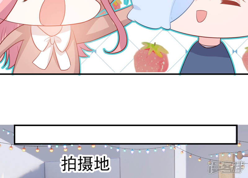 《亿万影后的逆袭》第215话 公然耍大牌？ 第41页