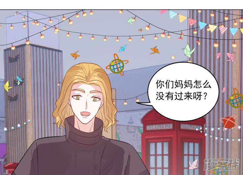 《亿万影后的逆袭》第215话 公然耍大牌？ 第44页