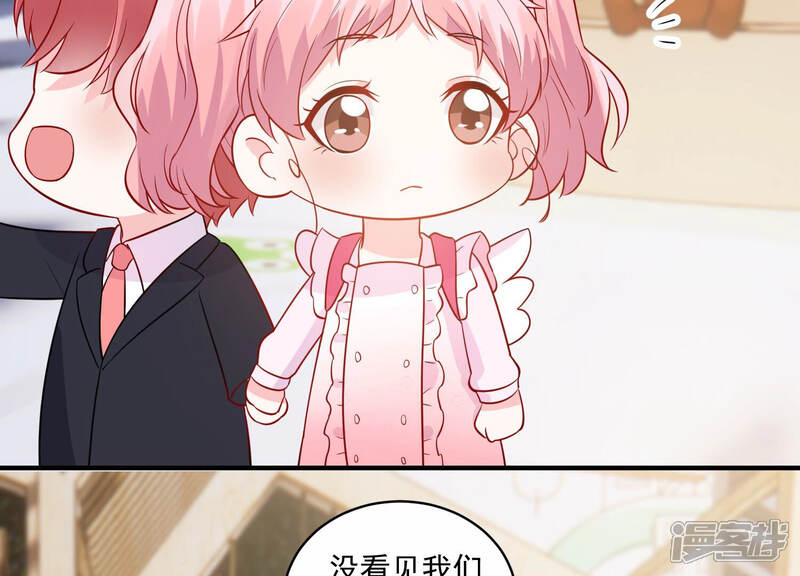 《亿万影后的逆袭》第215话 公然耍大牌？ 第51页
