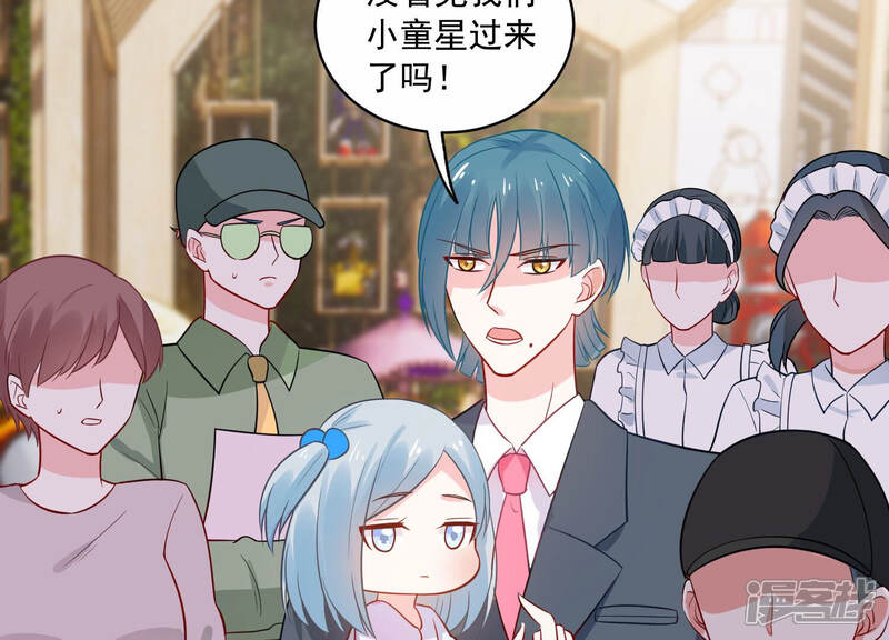 《亿万影后的逆袭》第215话 公然耍大牌？ 第52页