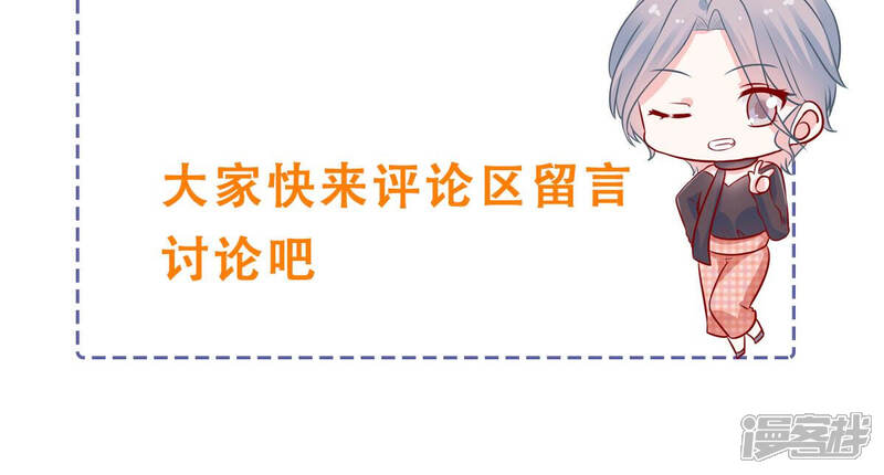 《亿万影后的逆袭》第215话 公然耍大牌？ 第62页