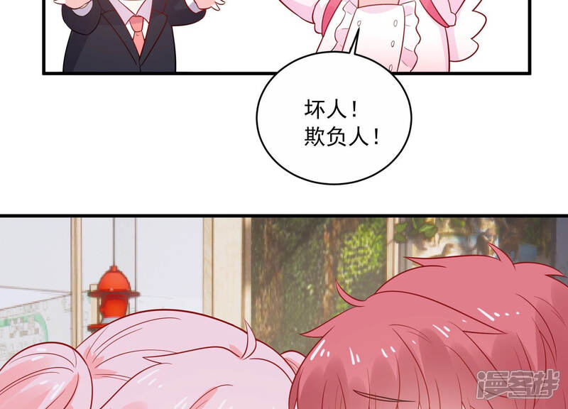 《亿万影后的逆袭》第216话 怒怼经纪人！ 第17页