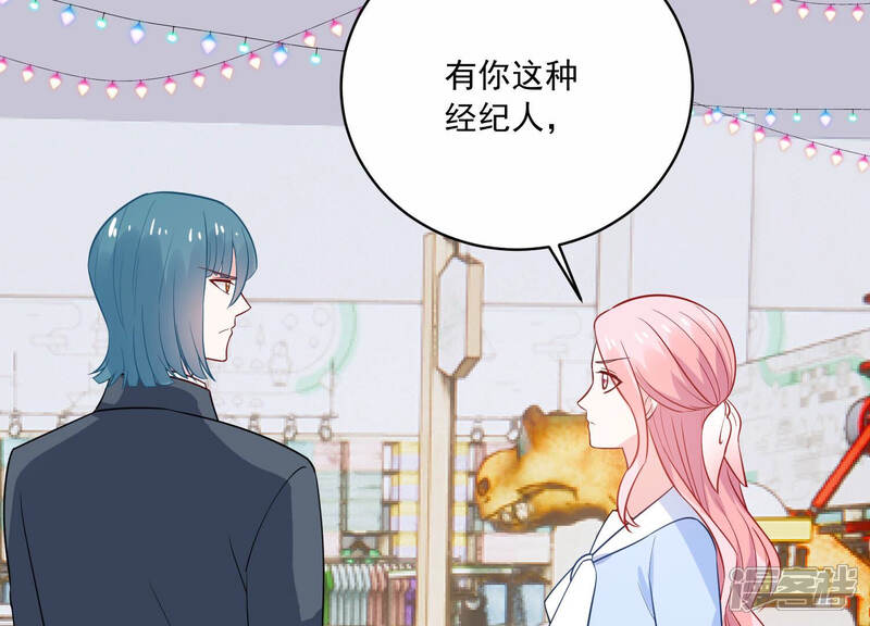 《亿万影后的逆袭》第216话 怒怼经纪人！ 第24页