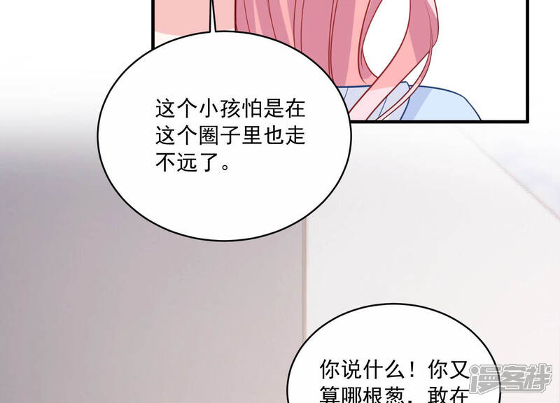 《亿万影后的逆袭》第216话 怒怼经纪人！ 第29页