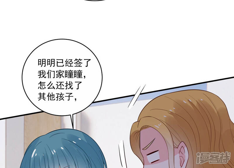 《亿万影后的逆袭》第216话 怒怼经纪人！ 第33页