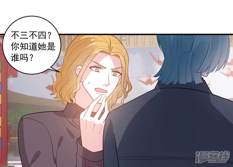《亿万影后的逆袭》第216话 怒怼经纪人！ 第36页