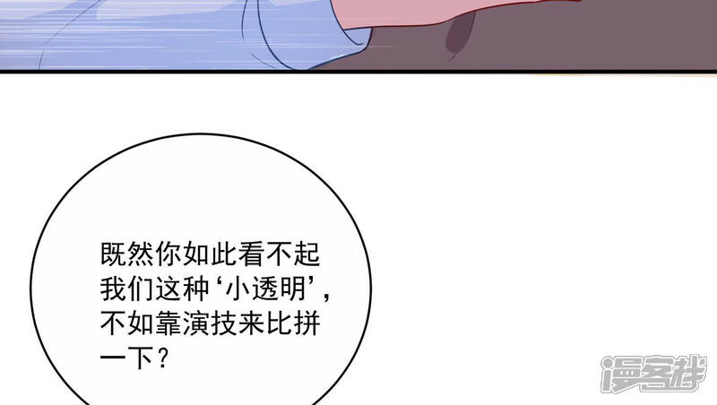 《亿万影后的逆袭》第216话 怒怼经纪人！ 第39页