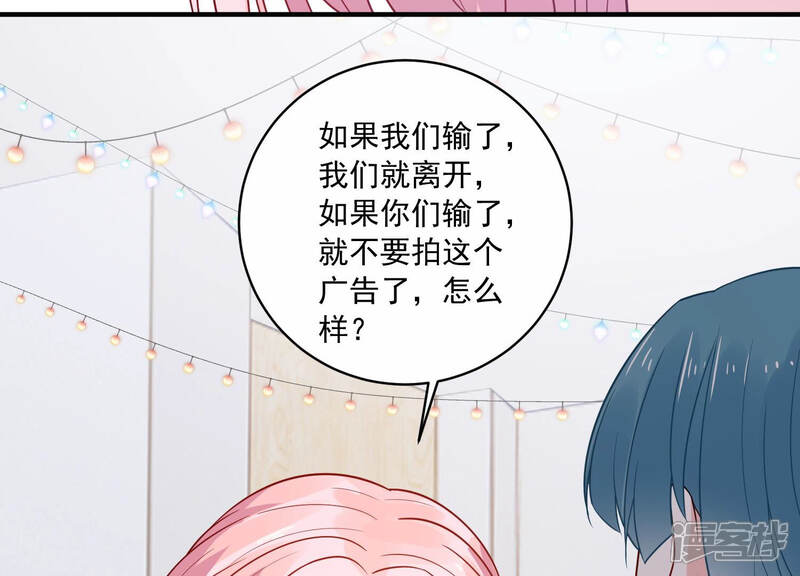 《亿万影后的逆袭》第216话 怒怼经纪人！ 第41页