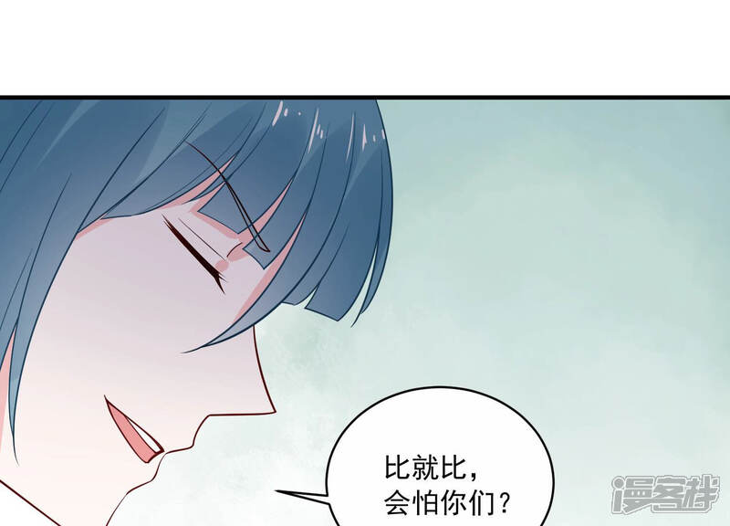 《亿万影后的逆袭》第216话 怒怼经纪人！ 第45页