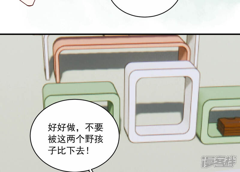 《亿万影后的逆袭》第216话 怒怼经纪人！ 第46页
