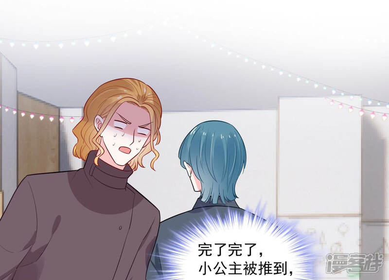 《亿万影后的逆袭》第216话 怒怼经纪人！ 第4页