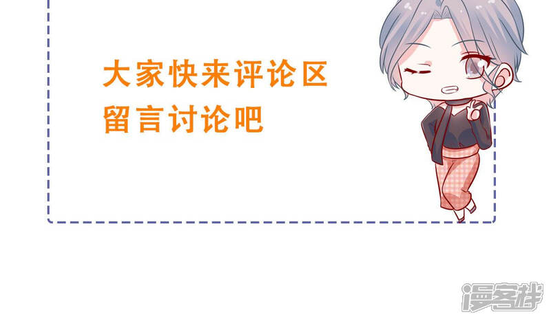 《亿万影后的逆袭》第216话 怒怼经纪人！ 第69页