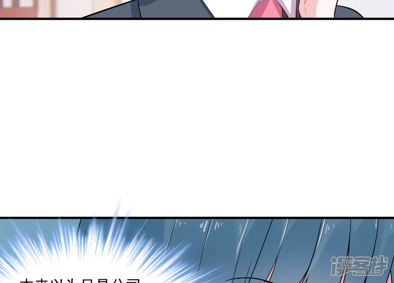 《亿万影后的逆袭》第218话 英雄救美！ 第12页