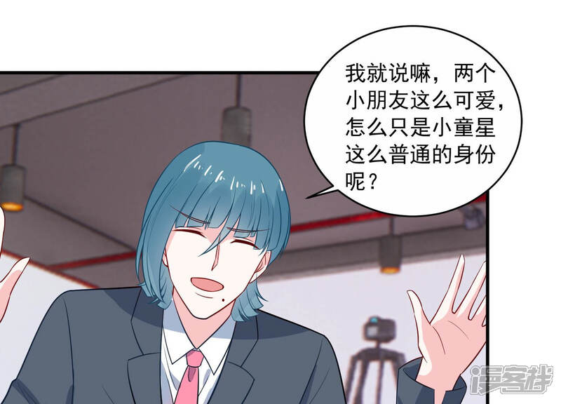 《亿万影后的逆袭》第218话 英雄救美！ 第14页