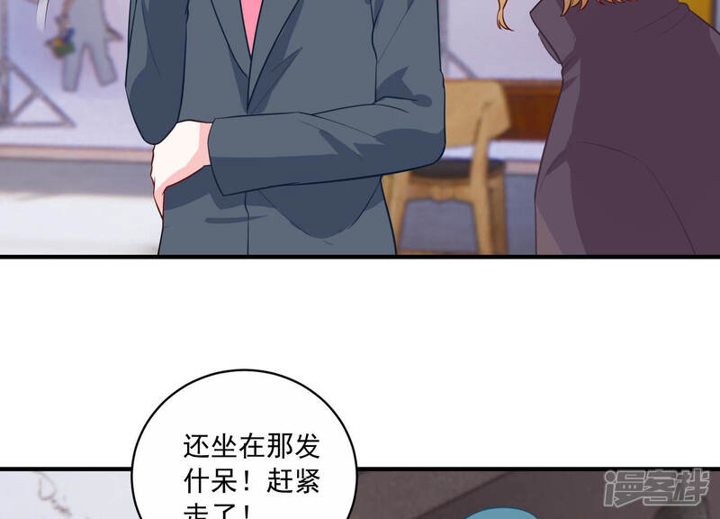 《亿万影后的逆袭》第218话 英雄救美！ 第17页