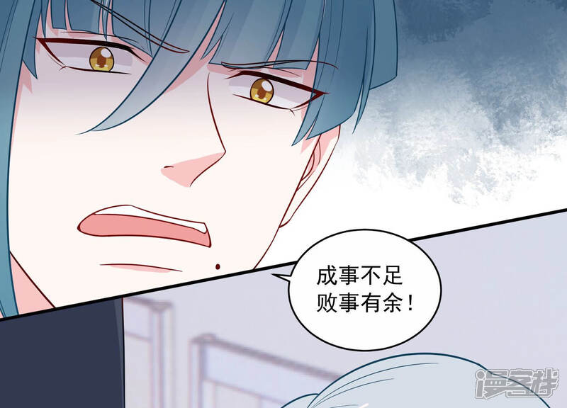 《亿万影后的逆袭》第218话 英雄救美！ 第20页