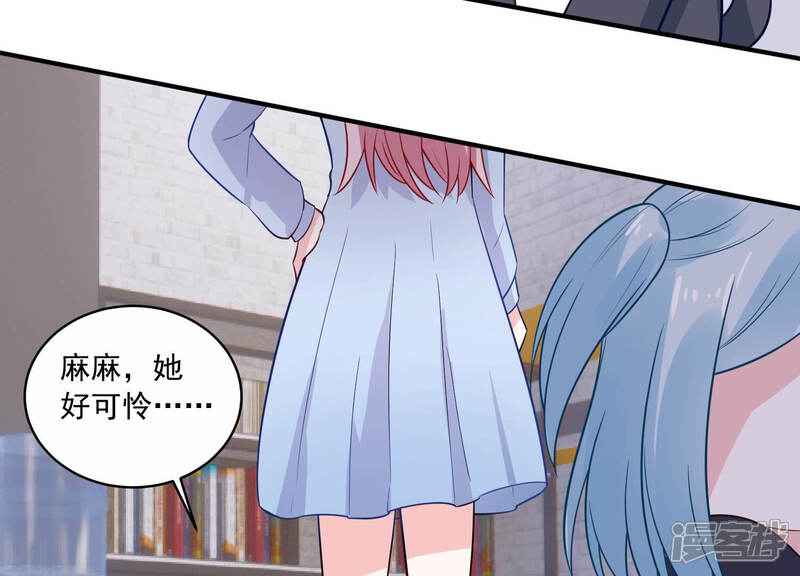 《亿万影后的逆袭》第218话 英雄救美！ 第22页