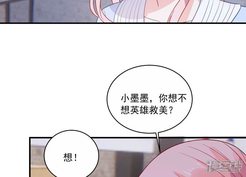 《亿万影后的逆袭》第218话 英雄救美！ 第25页