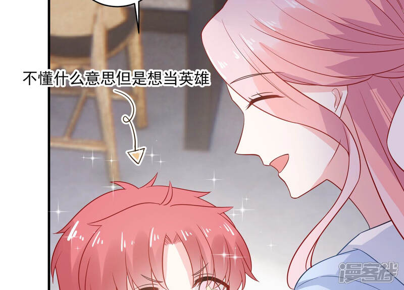 《亿万影后的逆袭》第218话 英雄救美！ 第26页