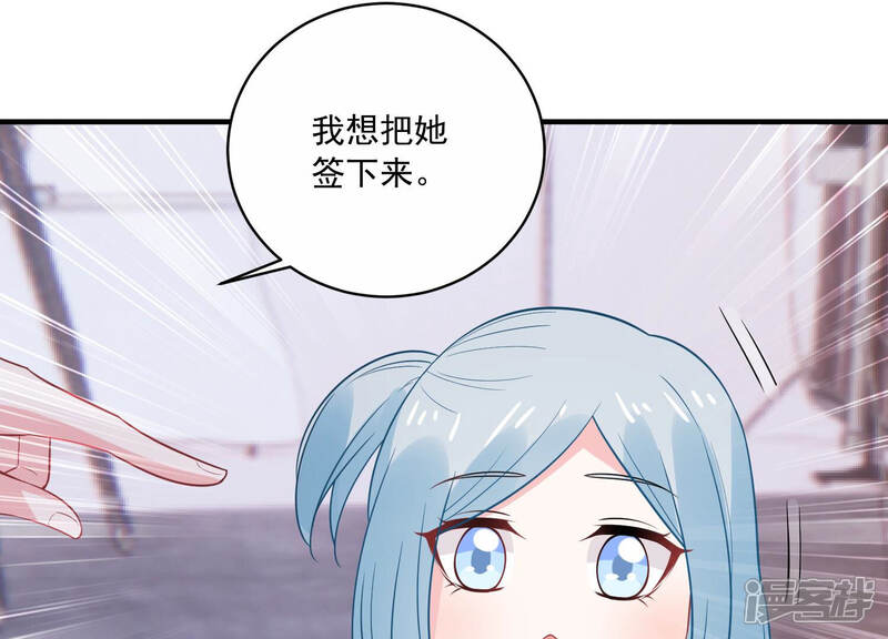 《亿万影后的逆袭》第218话 英雄救美！ 第34页