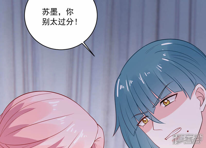 《亿万影后的逆袭》第218话 英雄救美！ 第41页