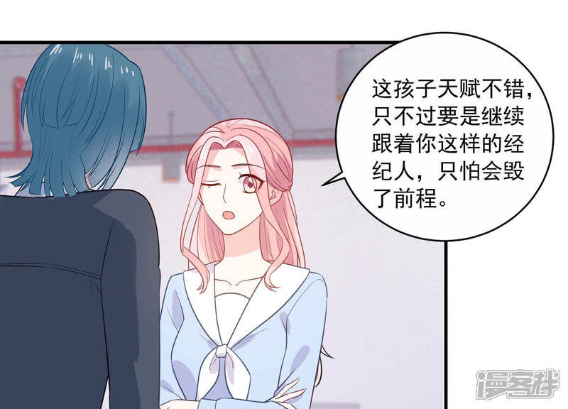 《亿万影后的逆袭》第218话 英雄救美！ 第44页