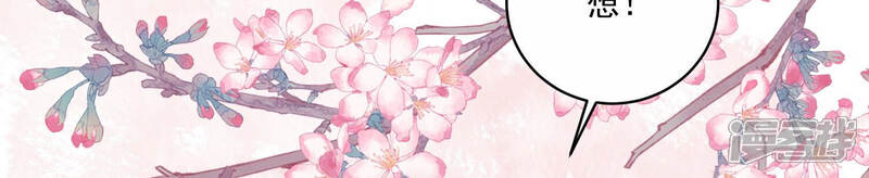 《亿万影后的逆袭》第218话 英雄救美！ 第48页