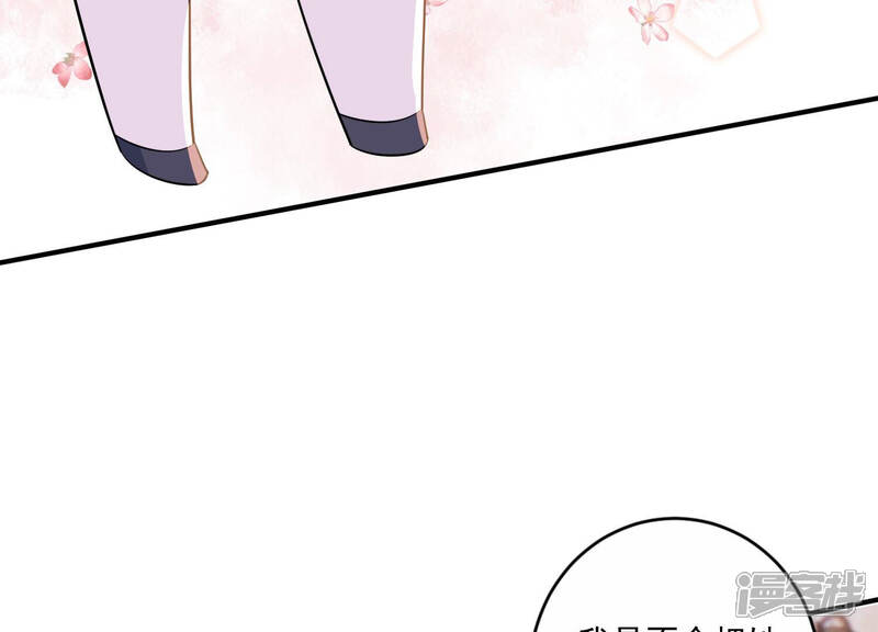 《亿万影后的逆袭》第218话 英雄救美！ 第51页
