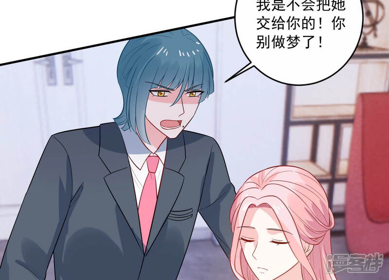 《亿万影后的逆袭》第218话 英雄救美！ 第52页