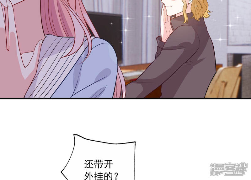《亿万影后的逆袭》第218话 英雄救美！ 第56页