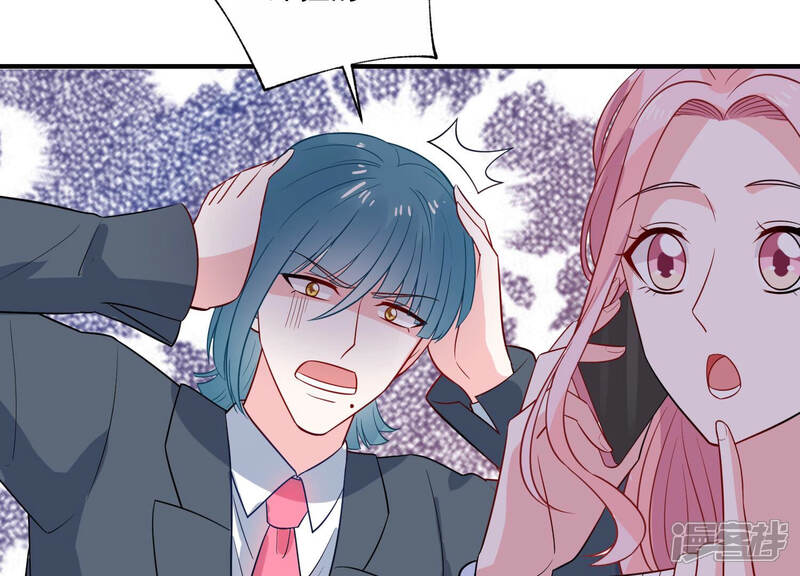 《亿万影后的逆袭》第218话 英雄救美！ 第57页