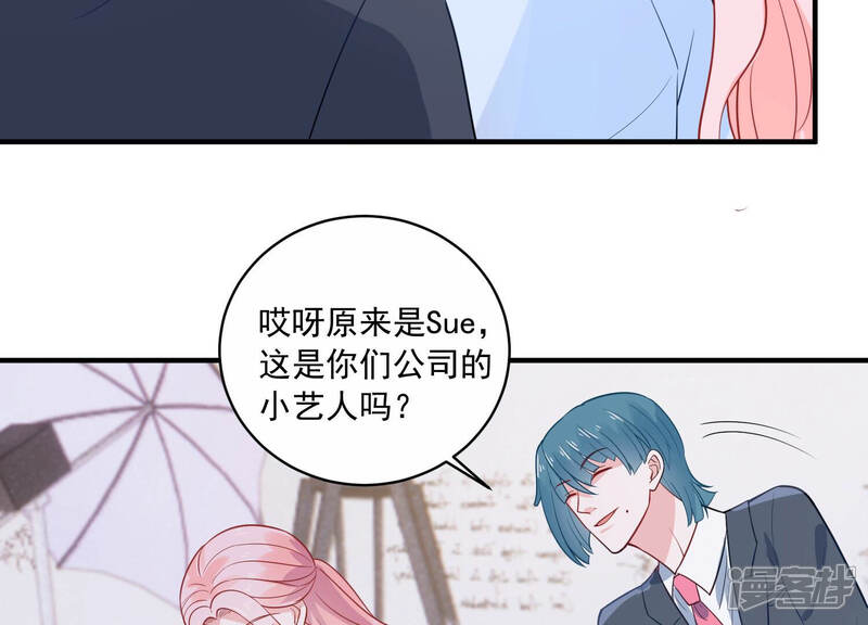 《亿万影后的逆袭》第217话 有什么好嚣张的？ 第18页