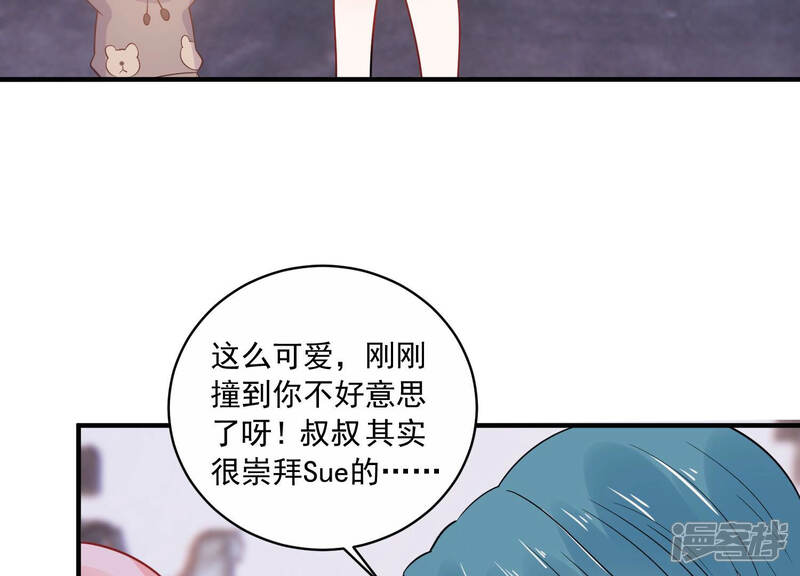 《亿万影后的逆袭》第217话 有什么好嚣张的？ 第20页