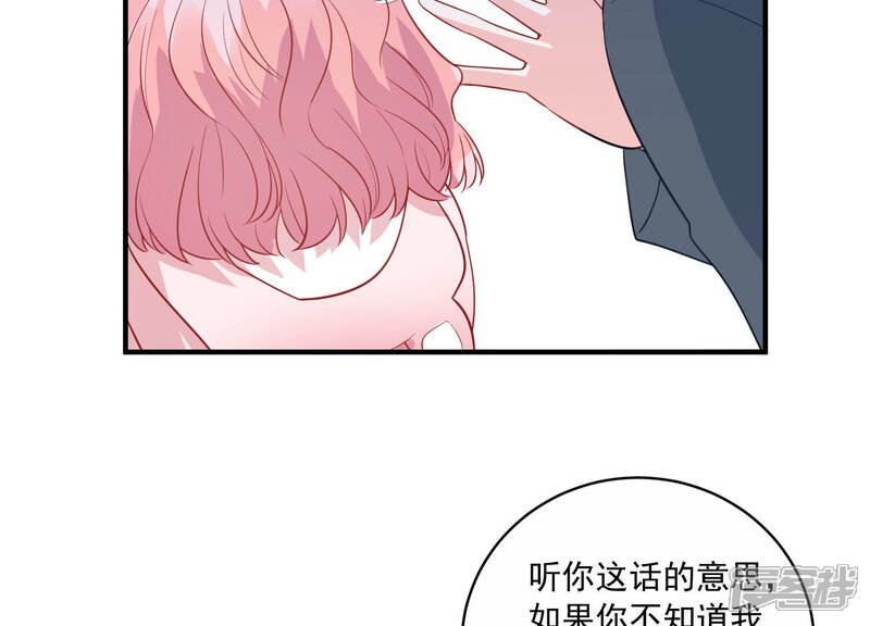 《亿万影后的逆袭》第217话 有什么好嚣张的？ 第24页