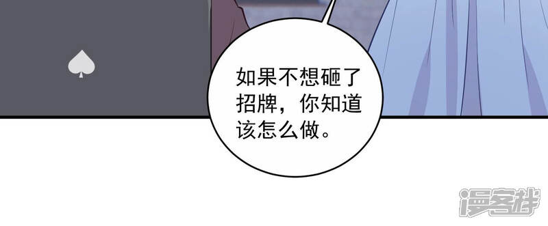 《亿万影后的逆袭》第217话 有什么好嚣张的？ 第31页