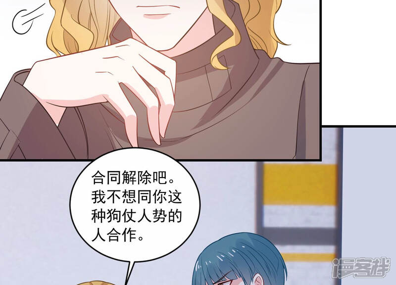 《亿万影后的逆袭》第217话 有什么好嚣张的？ 第33页