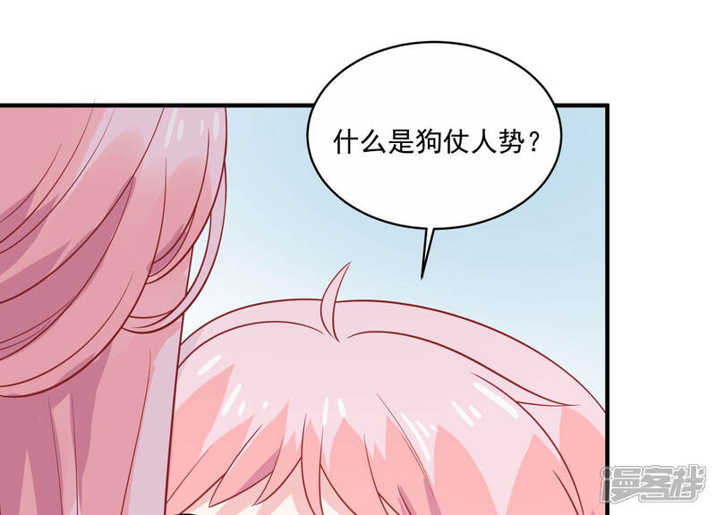 《亿万影后的逆袭》第217话 有什么好嚣张的？ 第36页