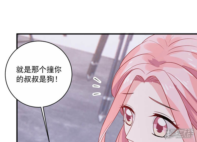 《亿万影后的逆袭》第217话 有什么好嚣张的？ 第38页