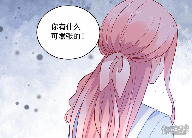 《亿万影后的逆袭》第217话 有什么好嚣张的？ 第43页