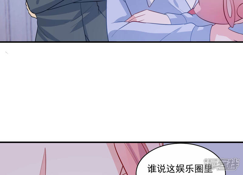 《亿万影后的逆袭》第217话 有什么好嚣张的？ 第47页