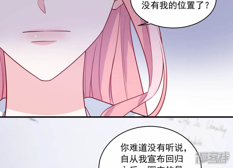 《亿万影后的逆袭》第217话 有什么好嚣张的？ 第48页