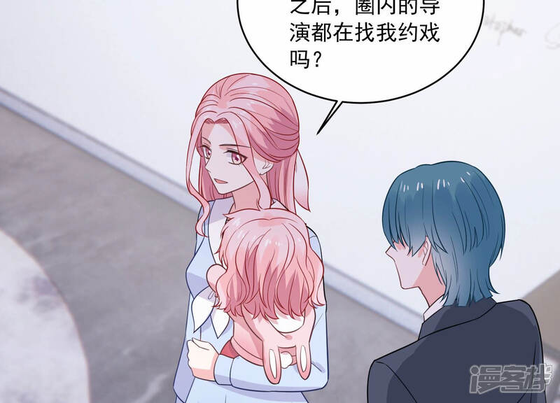 《亿万影后的逆袭》第217话 有什么好嚣张的？ 第49页